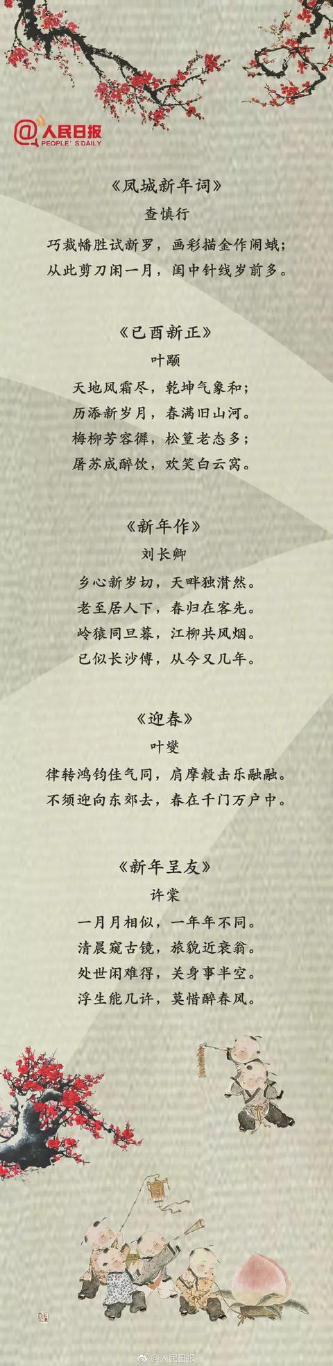 50首春节诗，你的心情都写在诗里