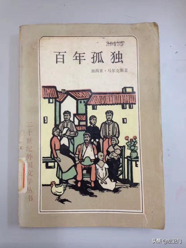 《百年孤独》的中译本，哪个版本最好？