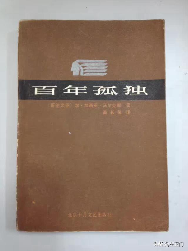 《百年孤独》的中译本，哪个版本最好？