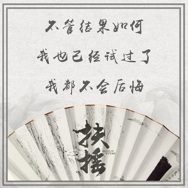 杨幂新剧《扶摇》最经典的句子，哪一句打动了你？