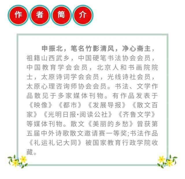申振北丨平凡的青春最美丽——三八妇女节献给女教师的诗