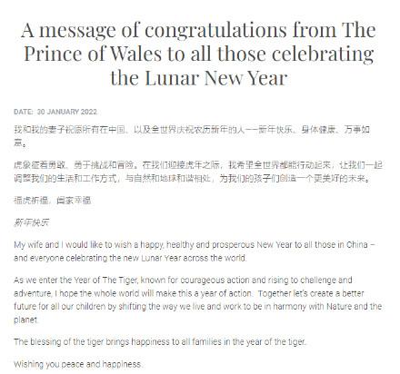 查尔斯王子发中英文祝福：祝所有在中国以及全世界庆祝农历新年的人新年快乐
