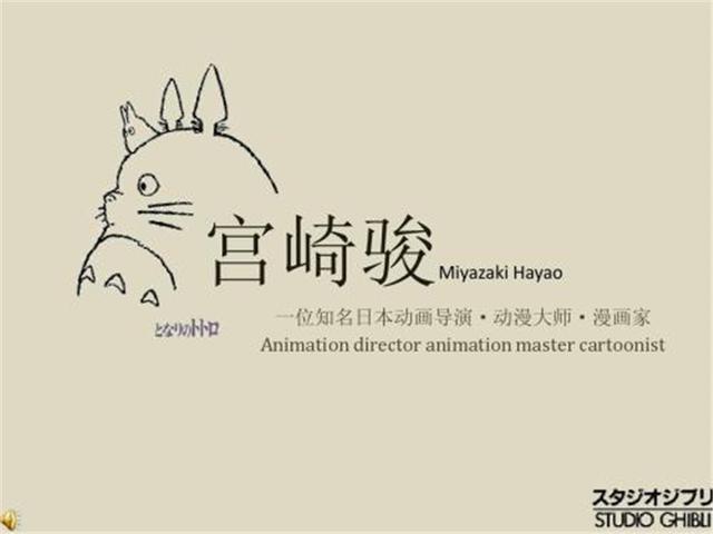 动漫大师宫崎骏，10句拨动人心的情话，让人感受到爱情的美好