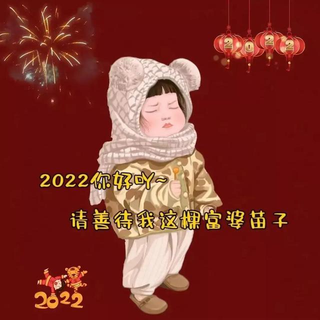 2022祝福语简短暖心短句