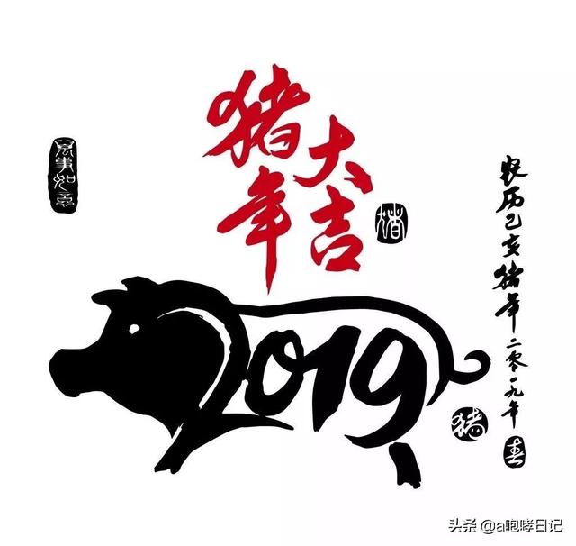 2019猪年祝福语大全送给您！