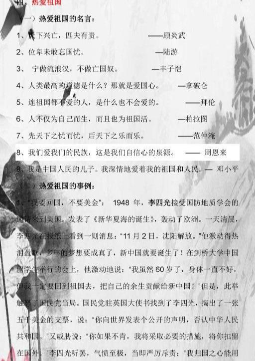 初中语文：名人名言+经典事例大全，放在作文里太亮眼，期末必备