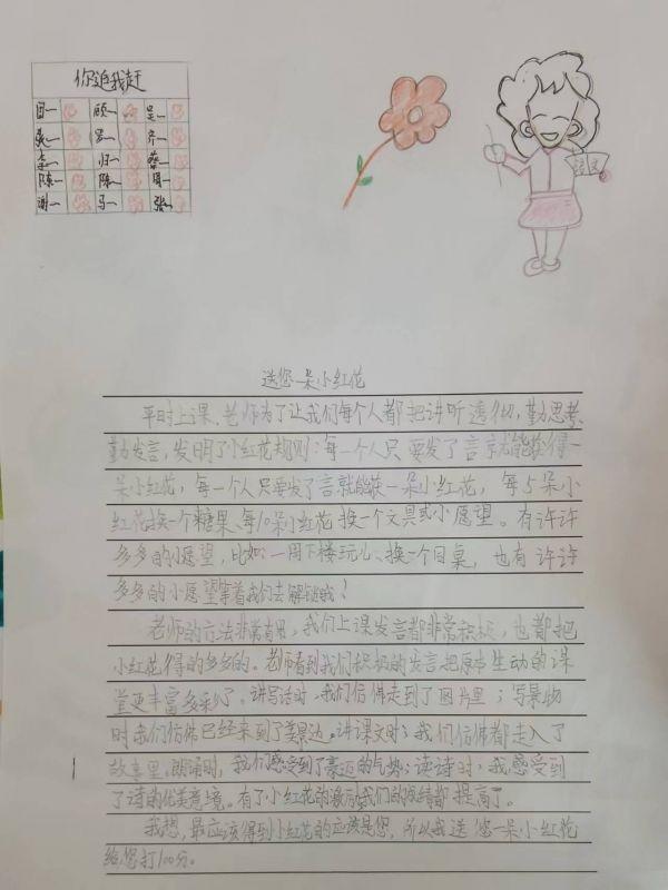 学期末，小学生给老师打分，还写了花式“评语”……