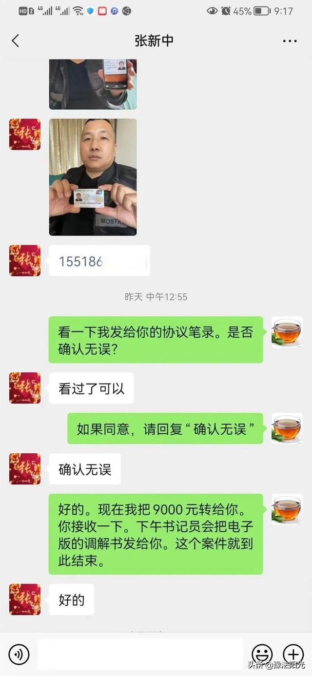 一条来自上海的感谢短信